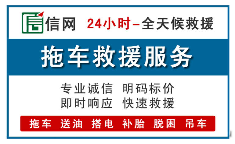 察右中旗附近拖车救援电话